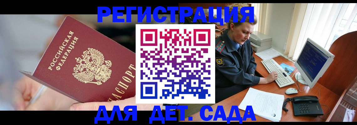 временная регистрация для школы в Волосово