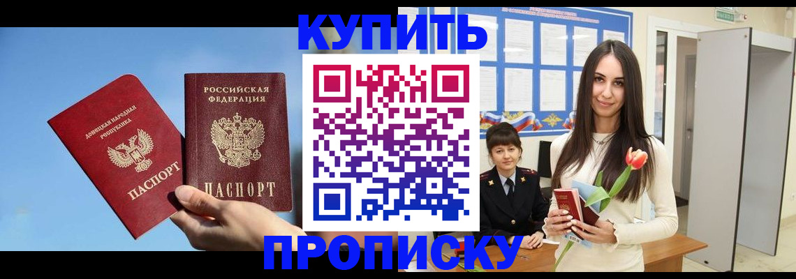 временная регистрация гарантия в Волосово