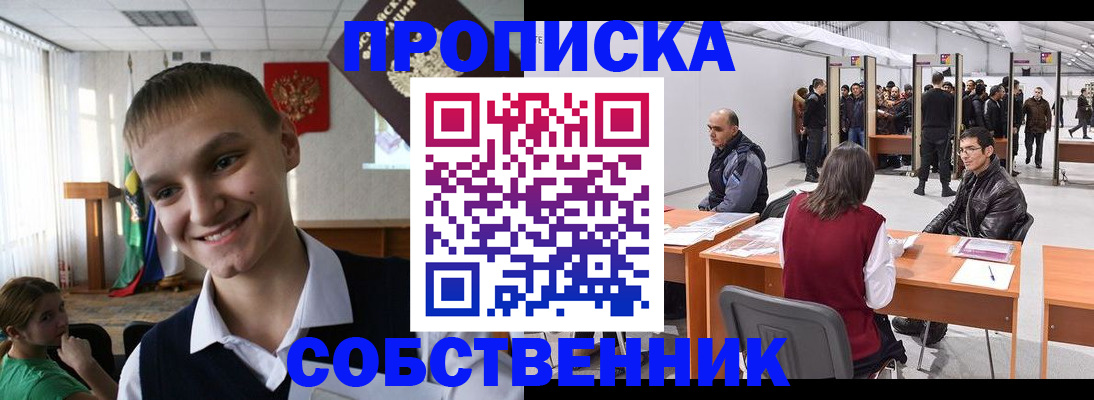 прописка штамп в Волосово