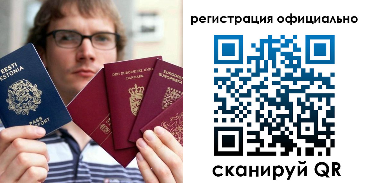 регистрация в Волосово