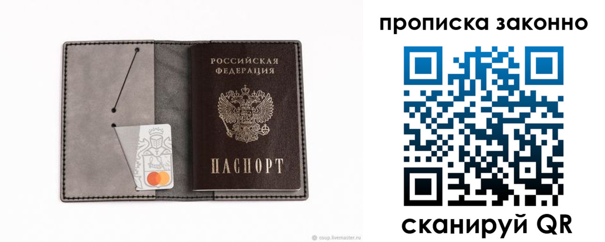 прописка в квартире в Волосово