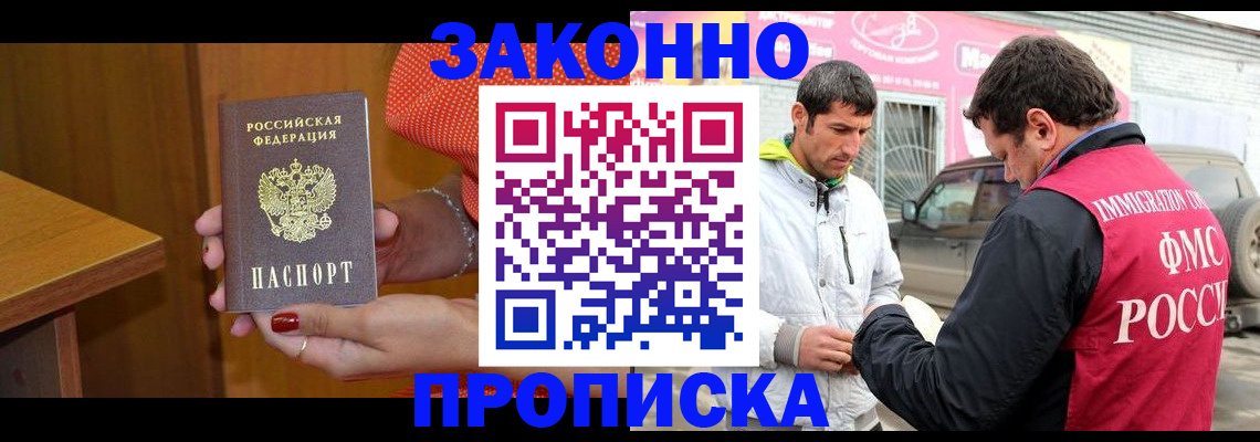 временная регистрация адрес в Волосово