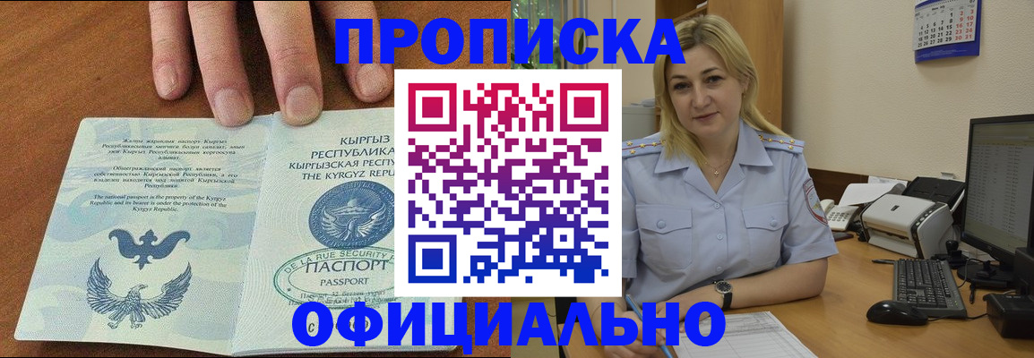 прописка для военкомата в Волосово