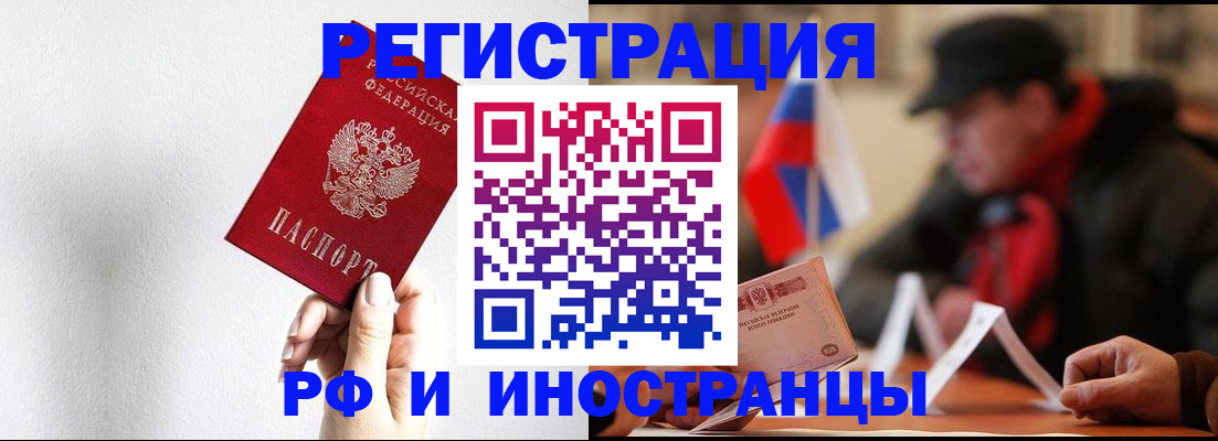 временная регистрация в квартире в Волосово