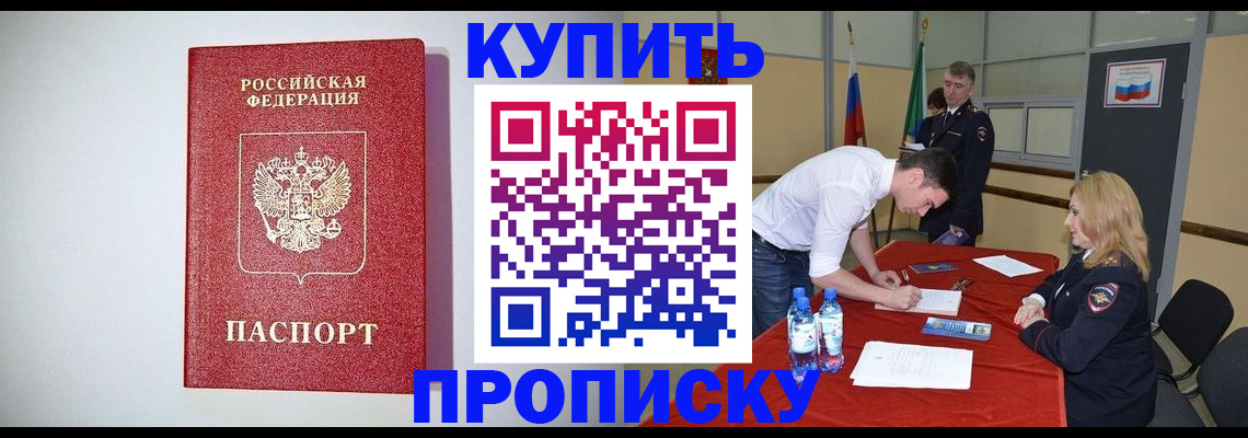 прописка ребенка в Волосово