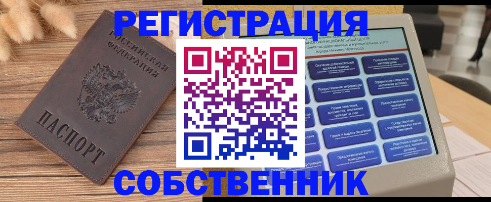 прописка в квартире в Волосово